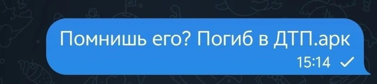 «Помнишь его, погиб в ДТП» - житель Канаша открыл такое сообщение и лишился почти 70 тысяч рублей