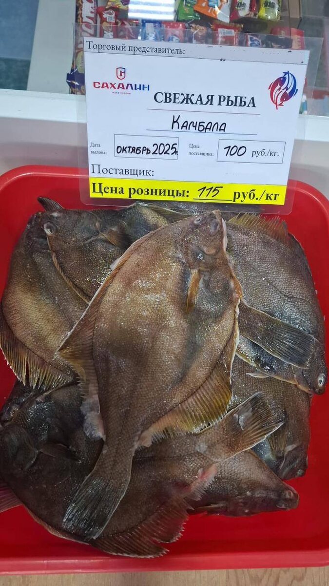 Свежая камбала по выгодной цене: где купить в этом месяце
