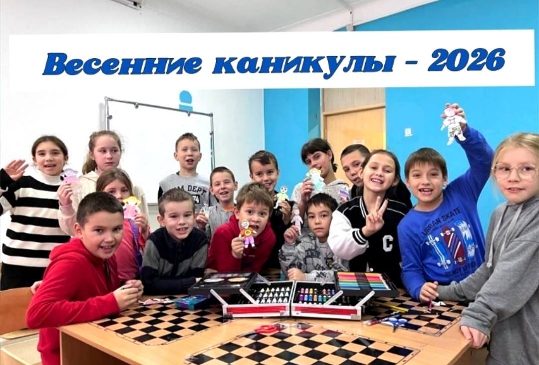 Каникулы с пользой: чем займутся чебоксарские школьники этой весной