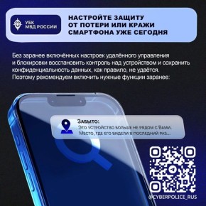 #твойгидцифровойбезопасности