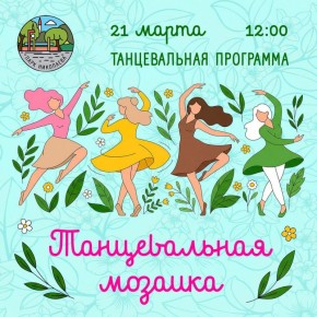 Планируем интересные выходные!