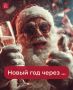 В ожидании нового года: какие подарки выбрать в 2026
