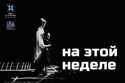 "Экспериментальный театр" представляет спектакли этой недели