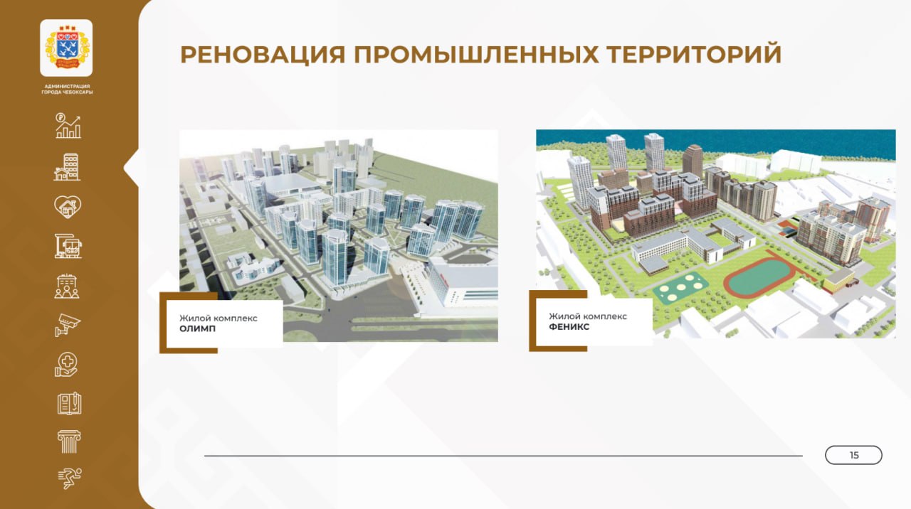 «Чебоксары растут и развиваются»: Станислав Трофимов подвёл итоги градостроительного развития города «Чебоксары растут и развиваются»: Станислав Трофимов подвёл итоги градостроительного развития города