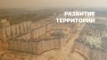 «Чебоксары растут и развиваются»: Станислав Трофимов подвёл итоги градостроительного развития города