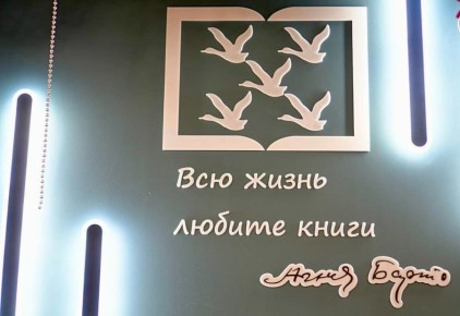 Поздравление главы города с Днем работника культуры