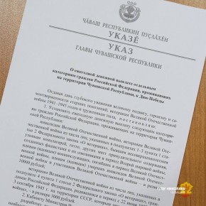 Олег Николаев: Принял решение о выплате ко Дню Победы для участников Великой Отечественной войны, жителей блокадного Ленинграда, узников концлагерей, тружеников тыла и «детей войны» – на эти цели предусмотрели более 120 млн...