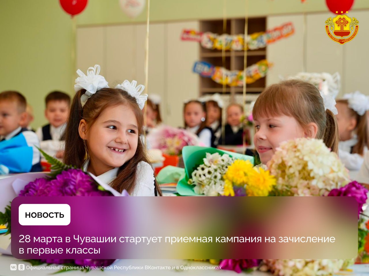 В 2026 году первый этап приема заявлений в первые классы пройдет с 28 марта по 30 июня