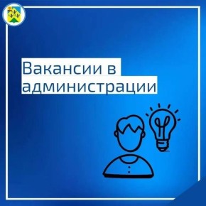 Желаете принести пользу и внести вклад в развитие города?