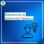 Желаете принести пользу и внести вклад в развитие города?
