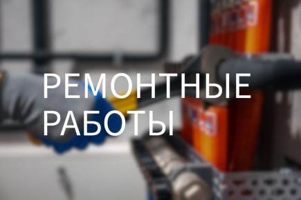 Отключение электроэнергии сегодня