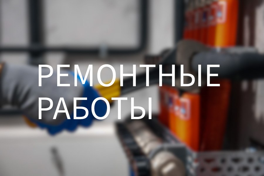 Отключение электроэнергии сегодня