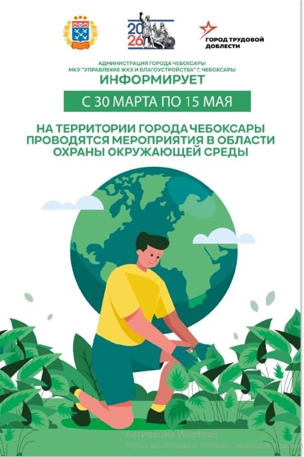 Глава города объявил о начале весеннеэкологических мероприятий