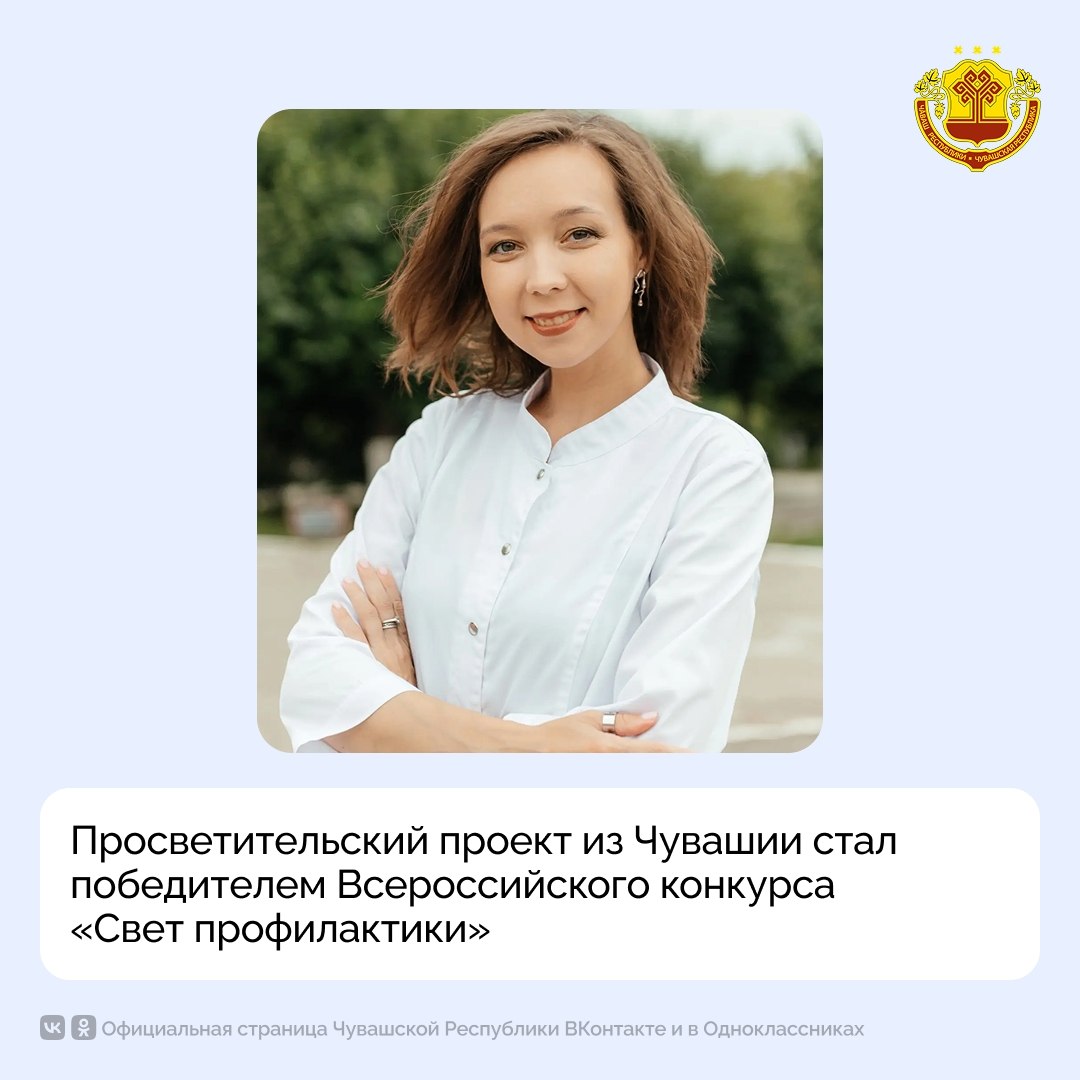 Российское общество профилактики неинфекционных заболеваний подвело итоги конкурса просветительских проектов «Свет профилактики»