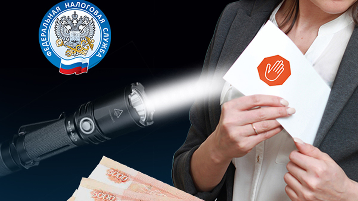 Как проверки теневых доходов могут изменить ваше финансовое будущее