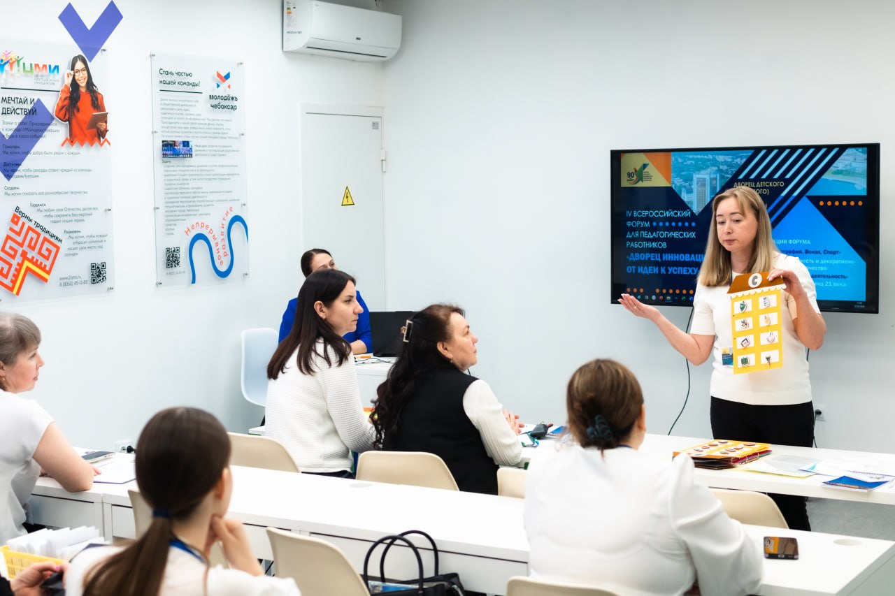 IV Региональный образовательный форум: объединение опыта и инноваций в Чебоксарах IV Региональный образовательный форум: объединение опыта и инноваций в Чебоксарах