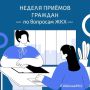 Неделя приемов граждан «Школы ЖКХ» стартовала в Чувашии