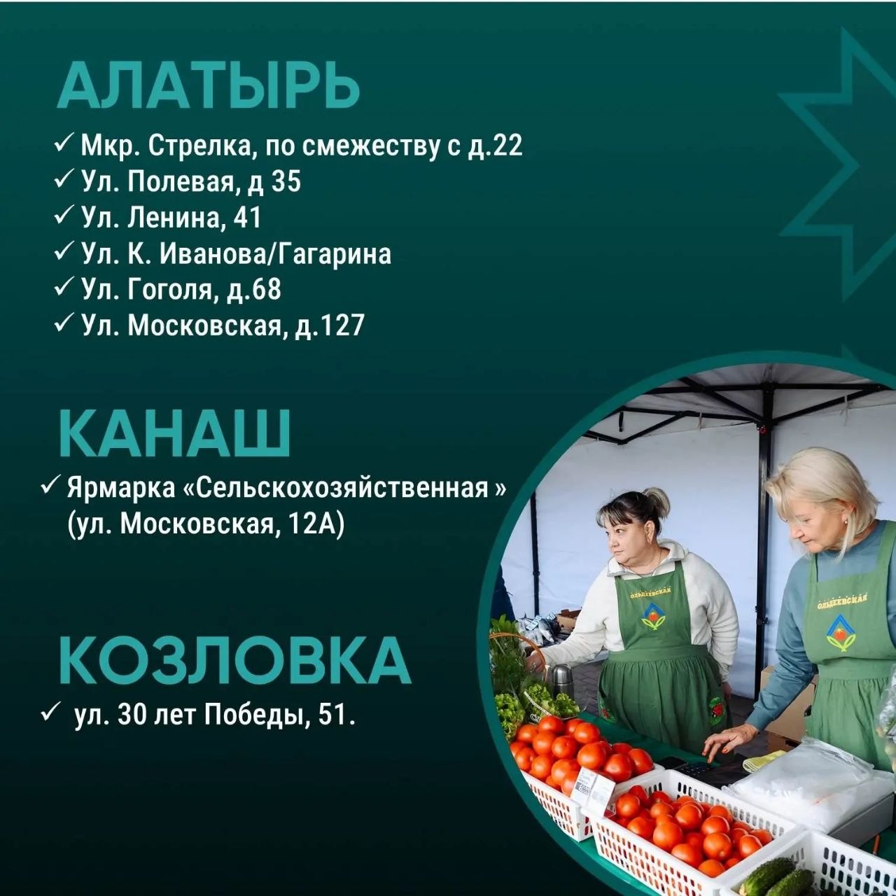 Ярмарки «Весна 2026» уже скоро! Ярмарки «Весна 2026» уже скоро!