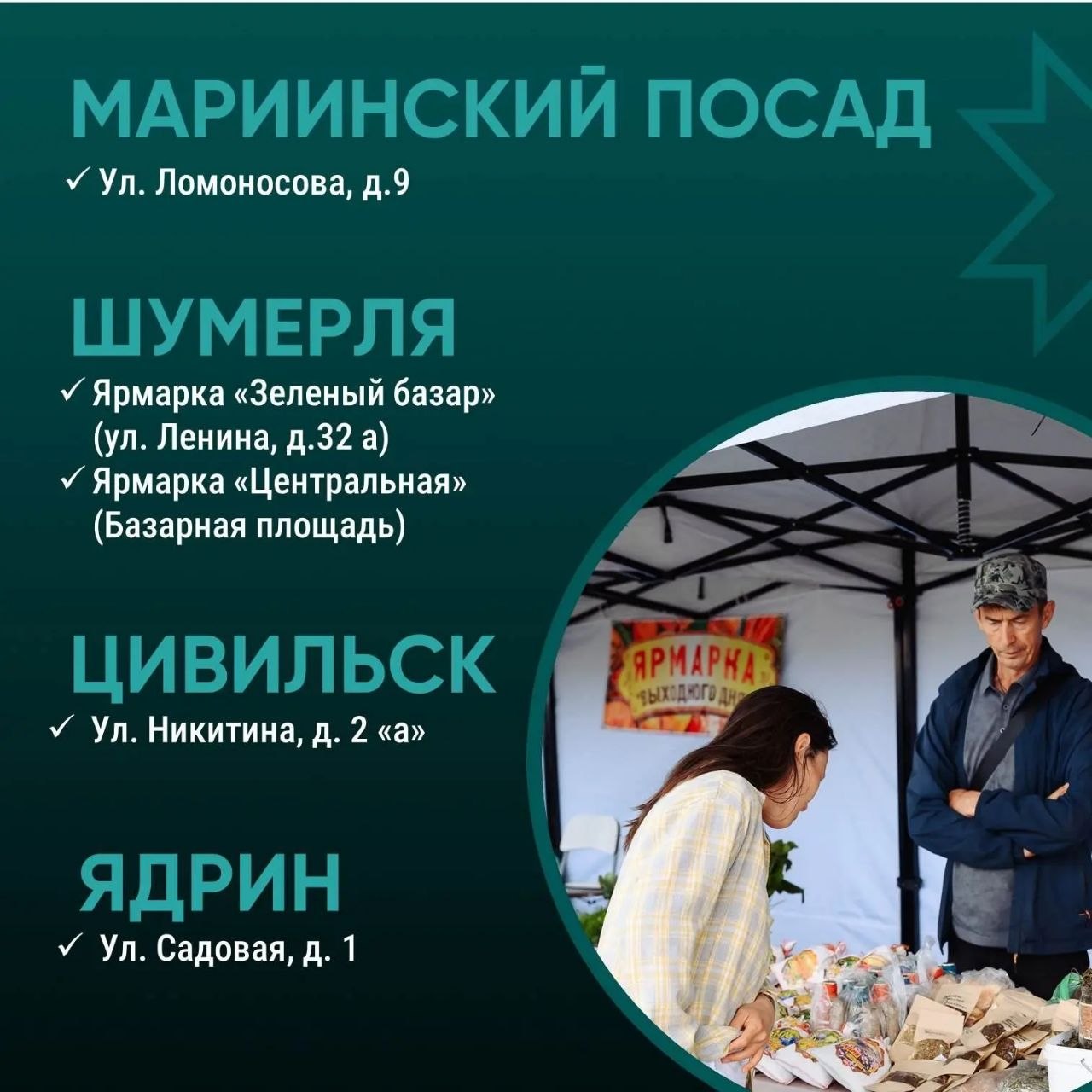 Ярмарки «Весна 2026» уже скоро! Ярмарки «Весна 2026» уже скоро!