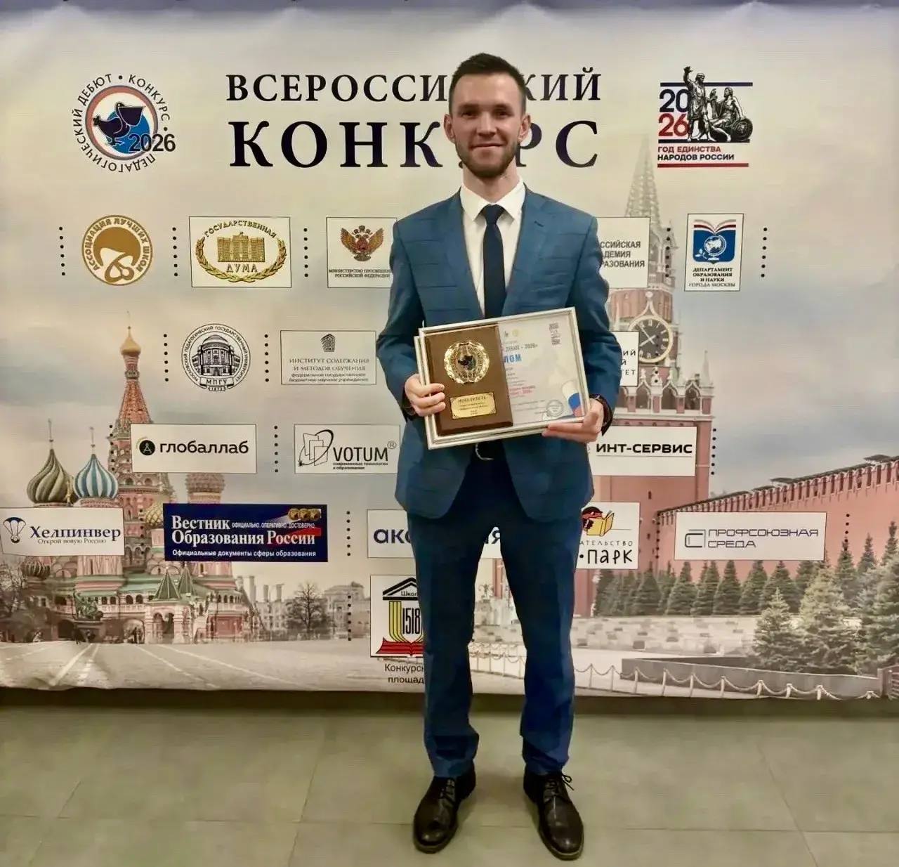 Гордость Чебоксар: учитель школы № 62 победил во Всероссийском конкурсе «Педагогический дебют — 2026»