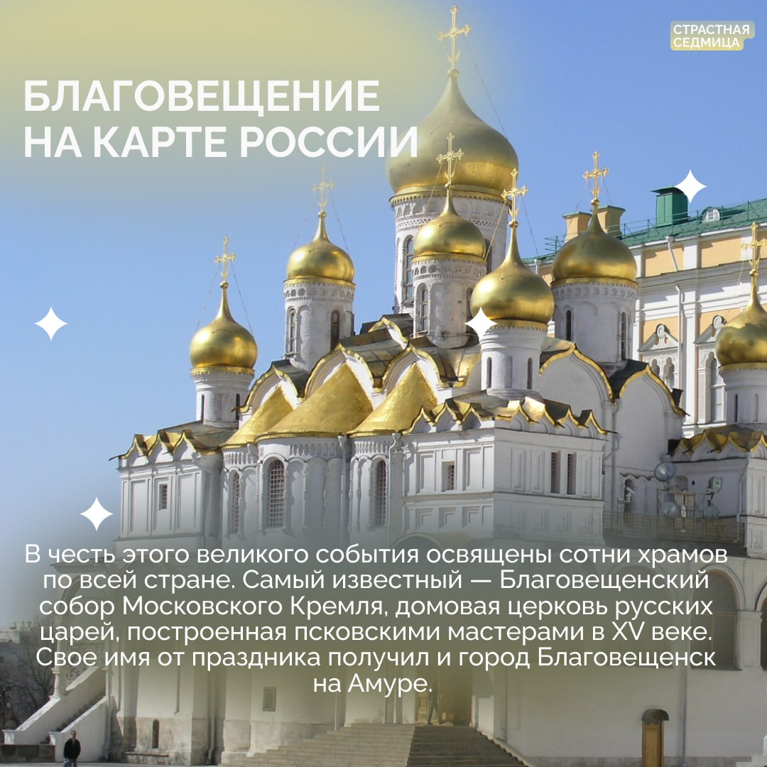 Каждый год 7 апреля Церковь отмечает Благовещение Пресвятой Богородицы Каждый год 7 апреля Церковь отмечает Благовещение Пресвятой Богородицы