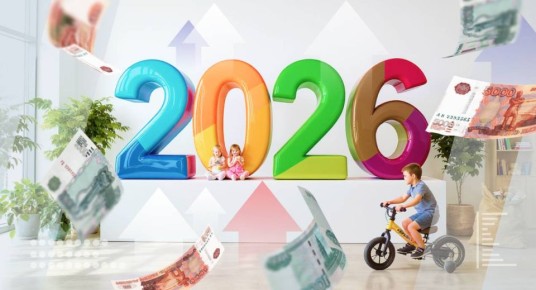 Государственная поддержка усыновителей в 2026 году: что нужно знать