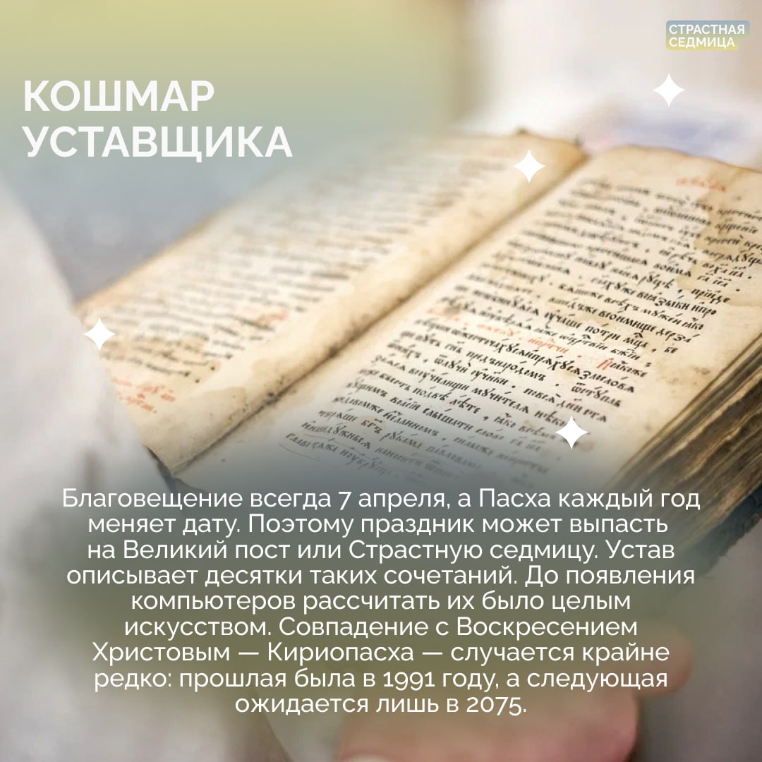 Каждый год 7 апреля Церковь отмечает Благовещение Пресвятой Богородицы Каждый год 7 апреля Церковь отмечает Благовещение Пресвятой Богородицы