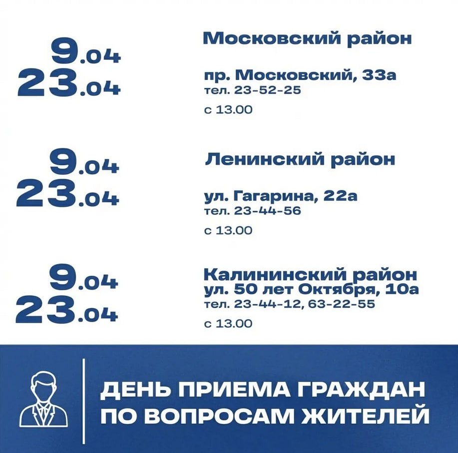 Приём граждан в управах: руководители районов встретятся с жителями