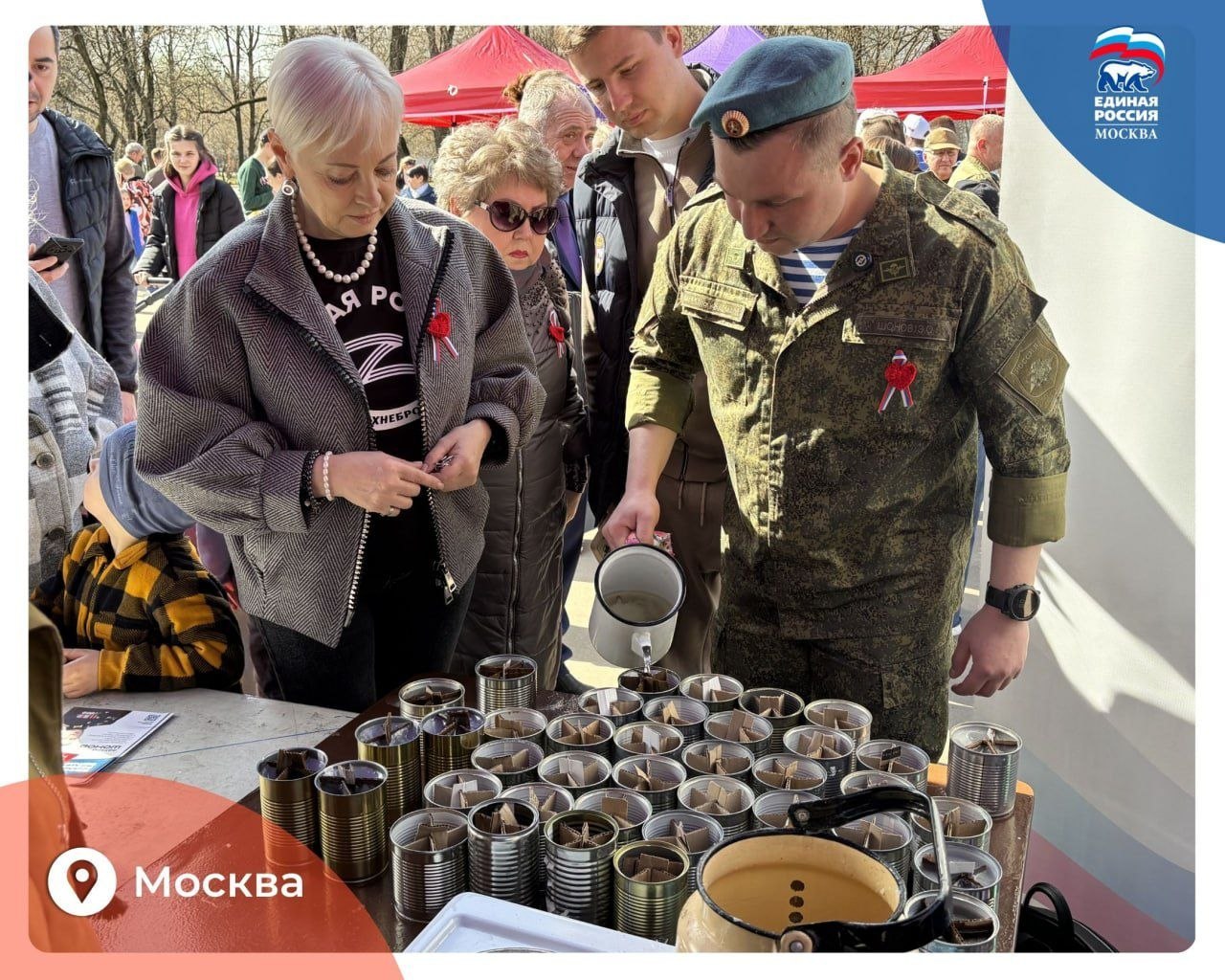 Активисты и сторонники Единой России во всех регионах страны поддерживают участников спецоперации