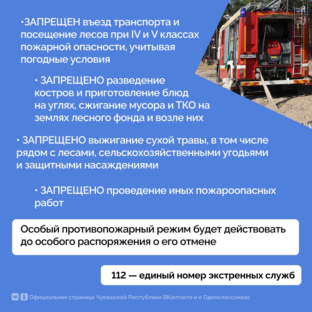 Ежегодно в апреле-мае в Чувашии возрастает риск пожаров Ежегодно в апреле-мае в Чувашии возрастает риск пожаров