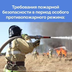 Ежегодно в апреле-мае в Чувашии возрастает риск пожаров
