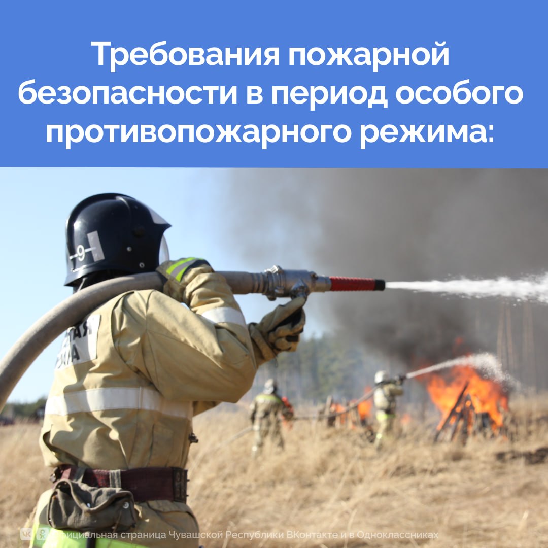 Ежегодно в апреле-мае в Чувашии возрастает риск пожаров