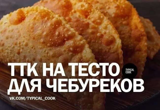 Идеальное тесто для чебуреков: секреты приготовления