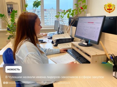 В Чувашии определили лидеров-заказчиков по итогам первого квартала 2026 года