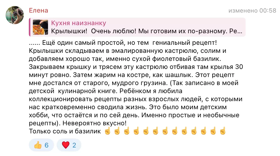 Как удивить домашних: крылышки, которые просто потрясут