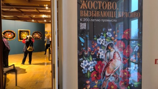 Жостовские подносы на выставке в Царицыно: от древности до современных форм