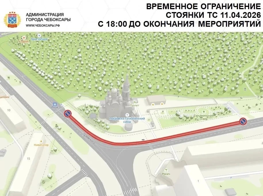 В Чебоксарах сегодня будет временно ограничено движение и паковка в связи с празднованием Пасхи В Чебоксарах сегодня будет временно ограничено движение и паковка в связи с празднованием Пасхи