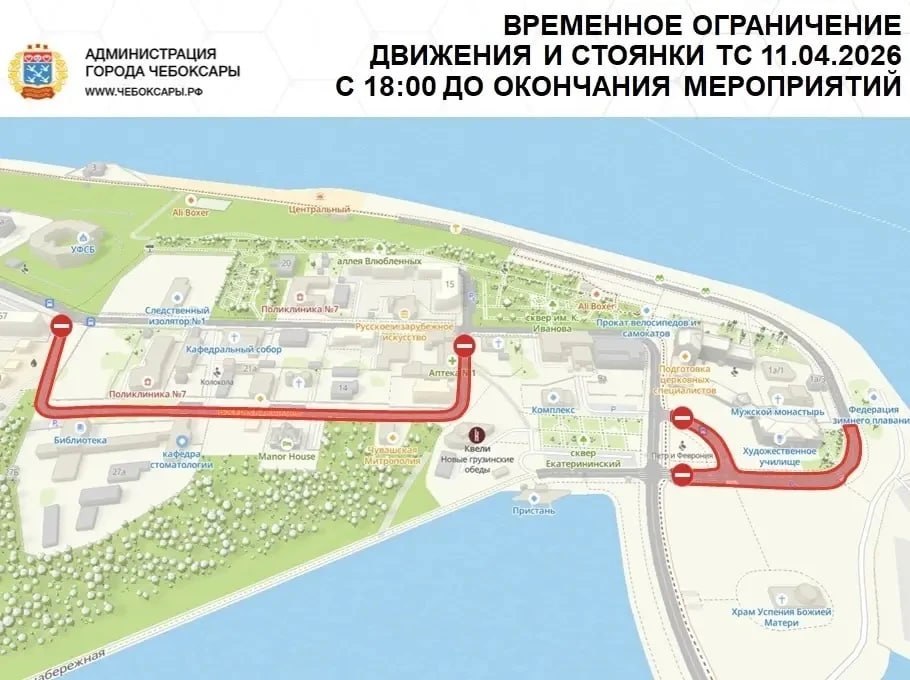 В Чебоксарах сегодня будет временно ограничено движение и паковка в связи с празднованием Пасхи В Чебоксарах сегодня будет временно ограничено движение и паковка в связи с празднованием Пасхи