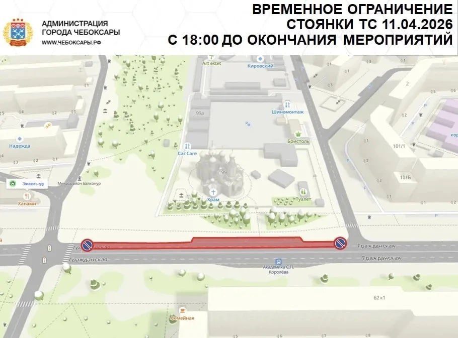 В Чебоксарах сегодня будет временно ограничено движение и паковка в связи с празднованием Пасхи В Чебоксарах сегодня будет временно ограничено движение и паковка в связи с празднованием Пасхи
