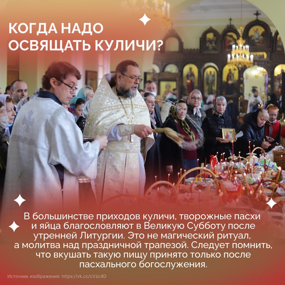 Пасха — главный праздник церковного года — торжество Воскресения Христова, победы жизни над смертью Пасха — главный праздник церковного года — торжество Воскресения Христова, победы жизни над смертью