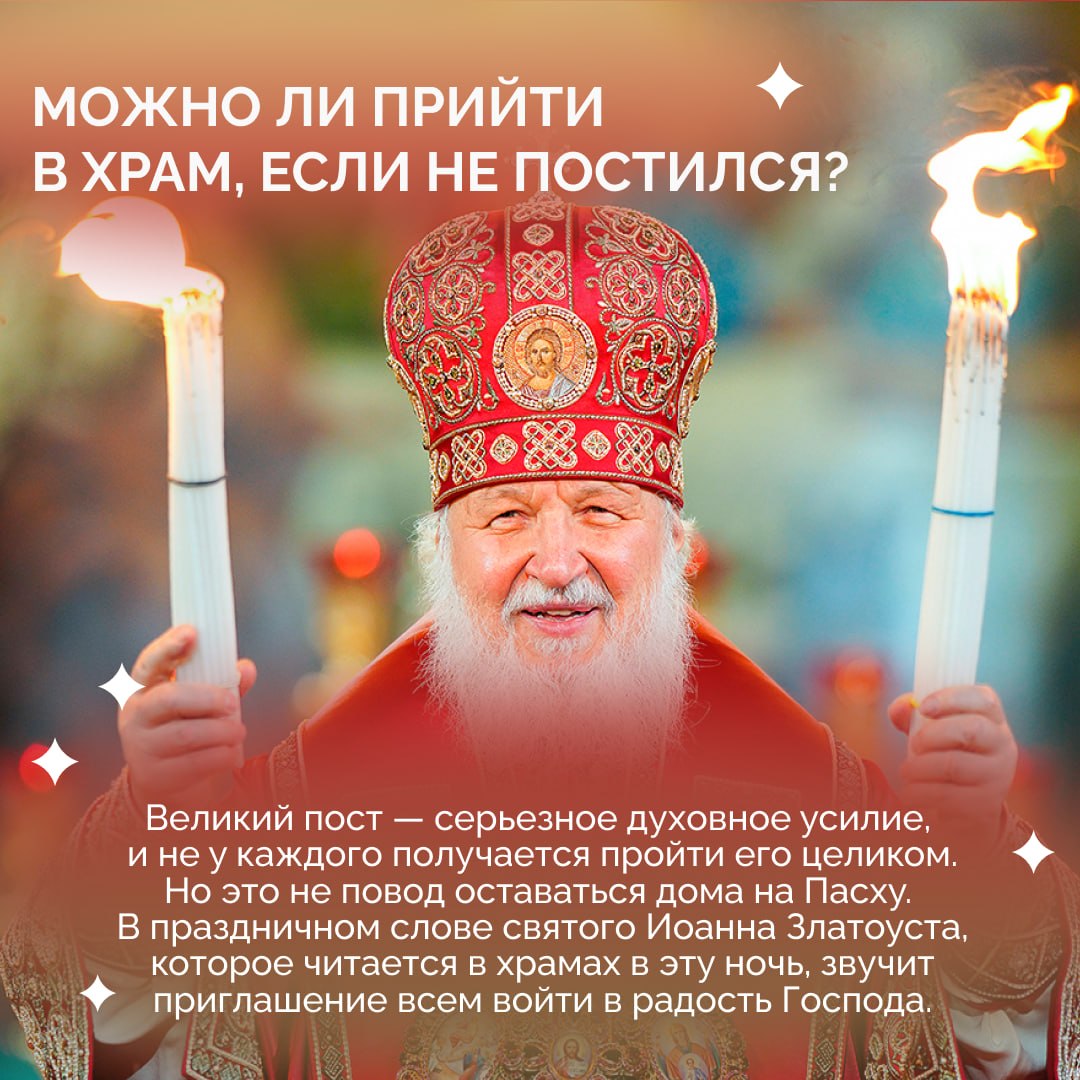 Пасха — главный праздник церковного года — торжество Воскресения Христова, победы жизни над смертью Пасха — главный праздник церковного года — торжество Воскресения Христова, победы жизни над смертью