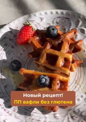 Легкие вафли для здорового завтрака - простота и вкус в каждом кусочке