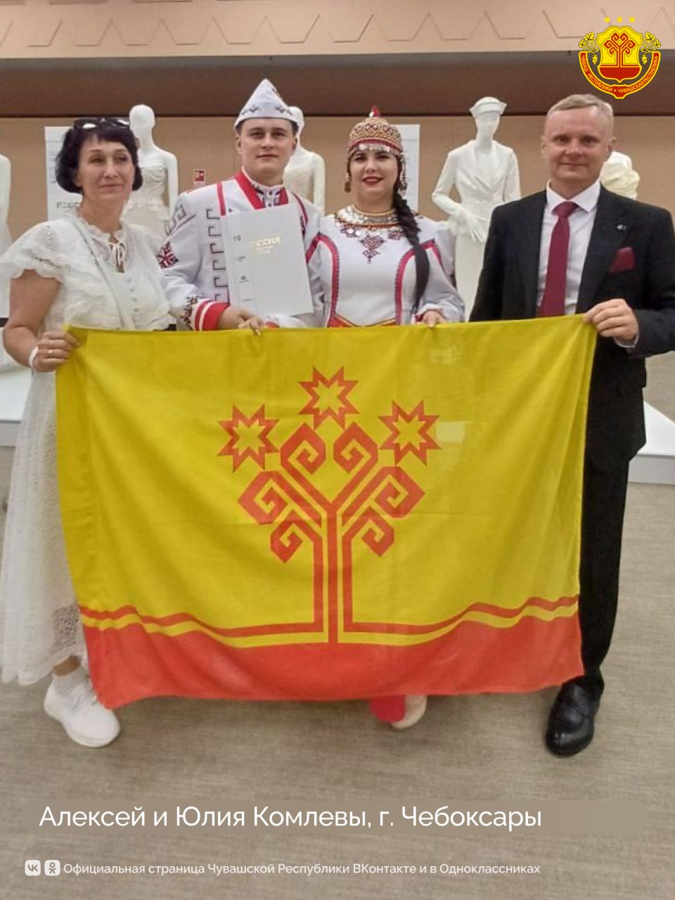 Влюбленные пары из Чувашии приглашаются для участия на всероссийском свадебном фестивале