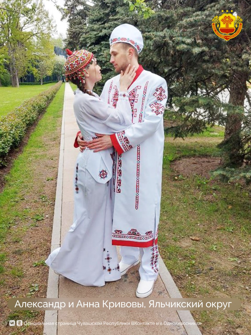Влюбленные пары из Чувашии приглашаются для участия на всероссийском свадебном фестивале Влюбленные пары из Чувашии приглашаются для участия на всероссийском свадебном фестивале