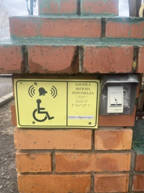 В Яльчикском муниципальном округе после прокурорского вмешательства восстановлены права инвалидов