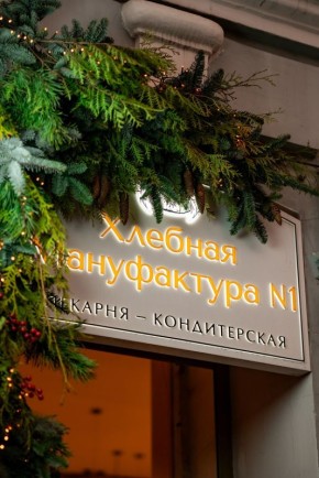 Обзор уникального опыта в Хлебной Мануфактуре №1