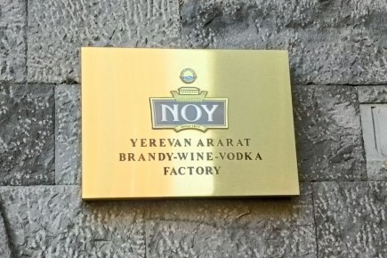 Экскурсия в мир армянского коньяка: познайте завод «Ной»