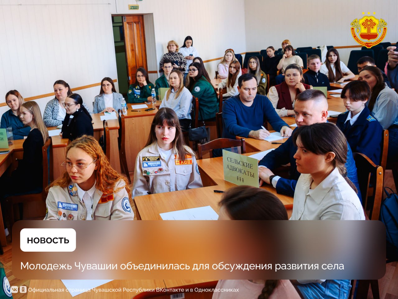 В Чувашии форум сельской молодежи объединил свыше 250 участников со всего региона