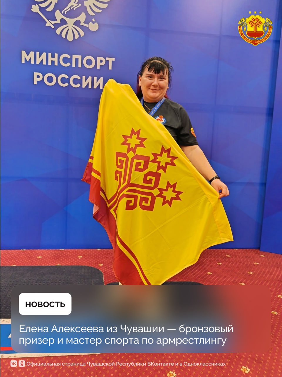 Спортсменка из Чувашии Елена Алексеева завоевала бронзовую медаль на чемпионате России по армрестлингу