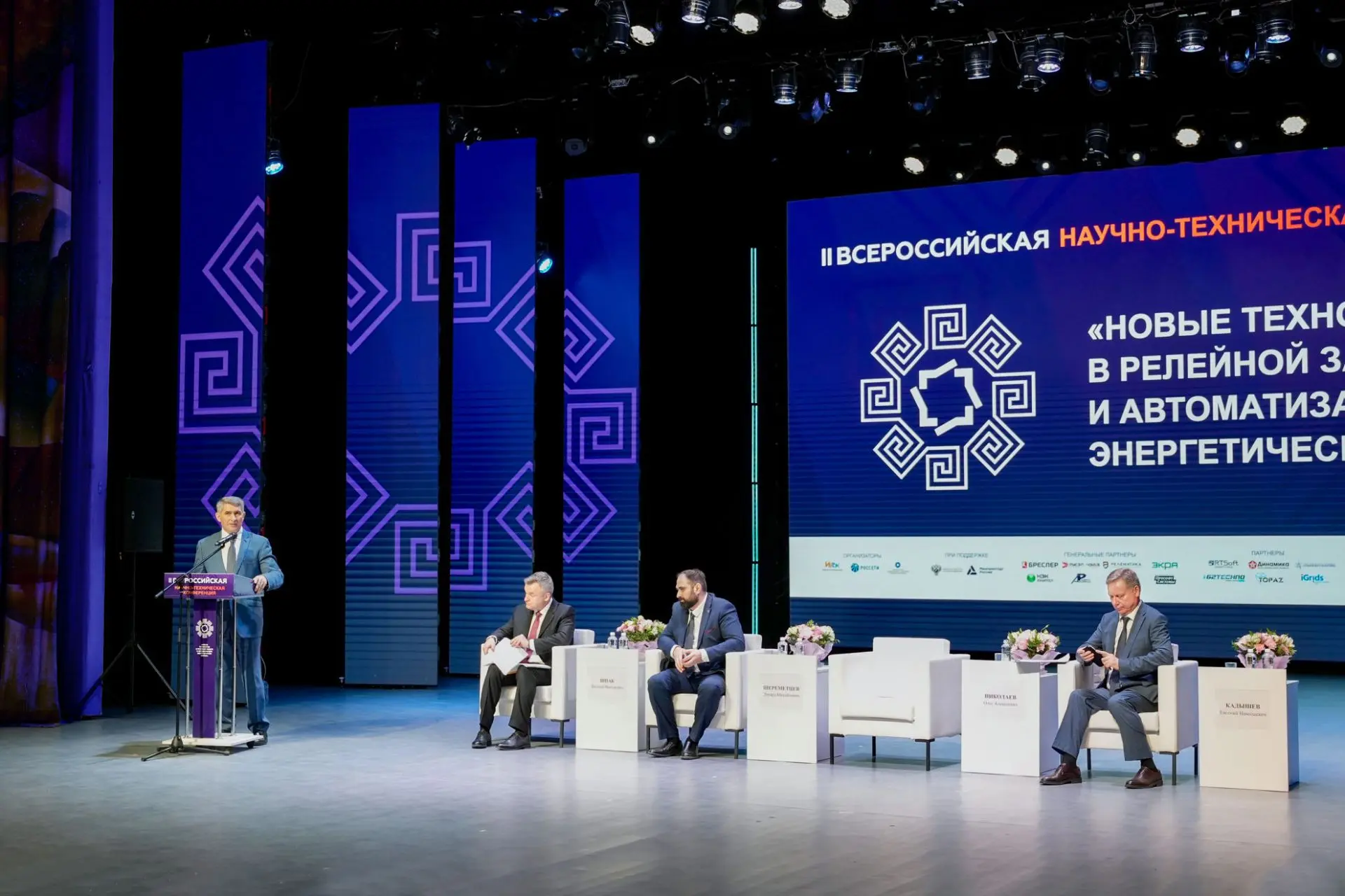 В Чебоксары съехались больше 1200 специалистов в области энергетики, чтобы обсудить новый виток развития релейной защиты и автоматизации энергосистем В Чебоксары съехались больше 1200 специалистов в области энергетики, чтобы обсудить новый виток развития релейной защиты и автоматизации энергосистем